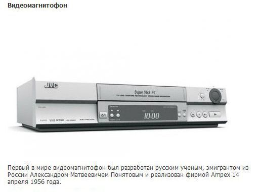 Названы изобретения, которые россияне приписывают себе