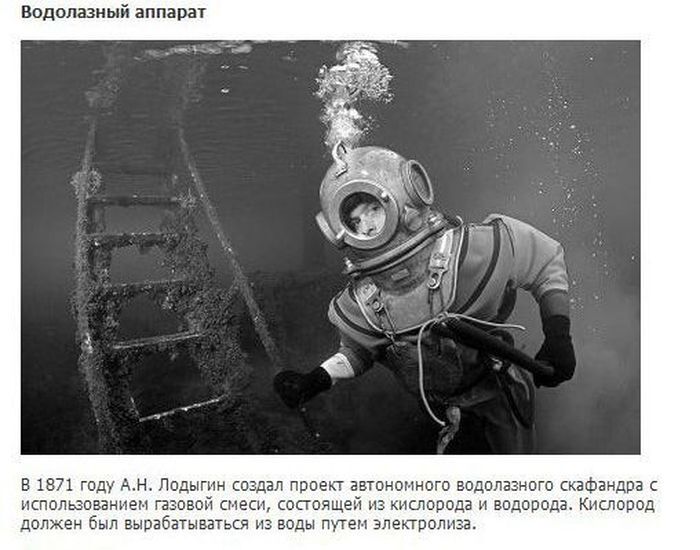 Названы изобретения, которые россияне приписывают себе