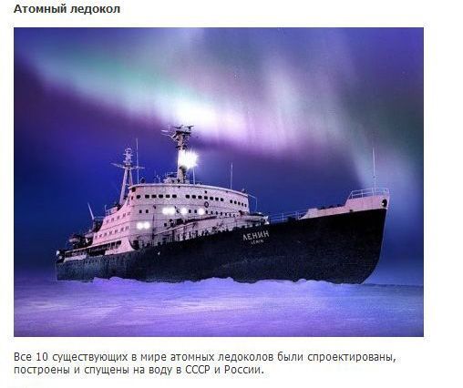 Названы изобретения, которые россияне приписывают себе