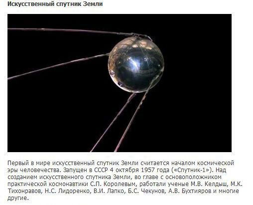 Названы изобретения, которые россияне приписывают себе