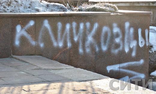 В Измаиле на памятнике Ленину написали "Смерть донецким оккупантам"