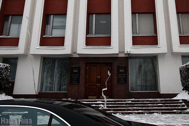 МИД Беларуси забросали туалетной бумагой. Фото