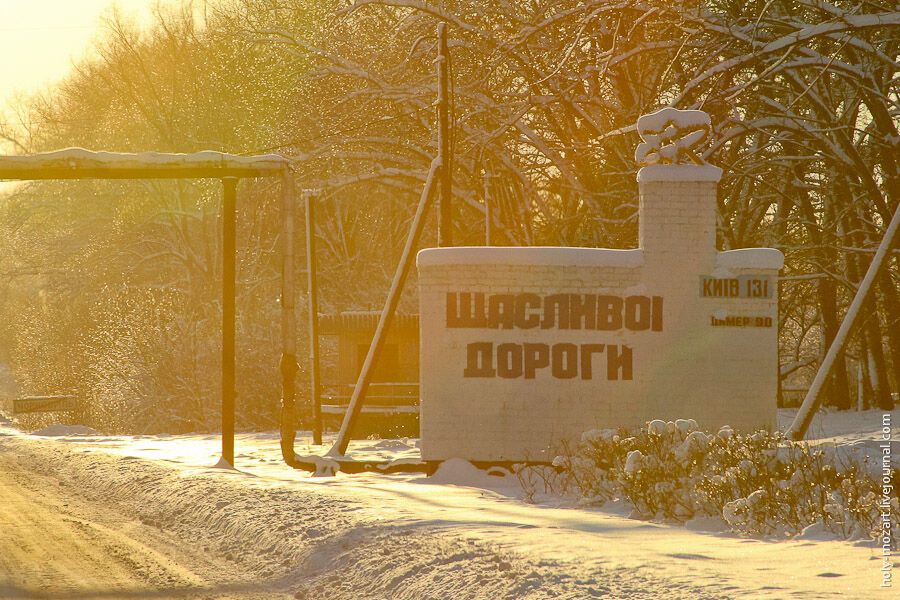 Зимний Чернобыль