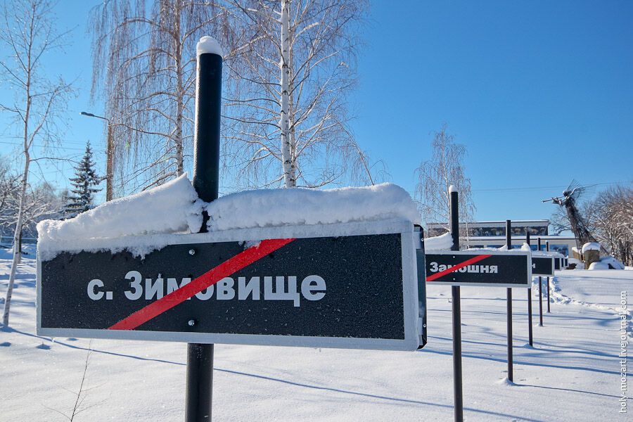 Зимний Чернобыль