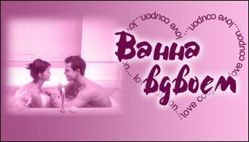 Любовные купоны на 14 февраля. Распечатывайте и дарите!