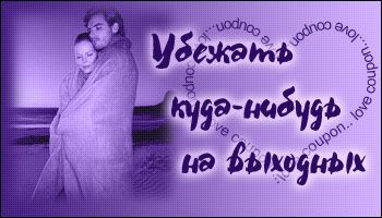 Любовные купоны на 14 февраля. Распечатывайте и дарите!