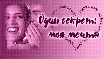 Любовные купоны на 14 февраля. Распечатывайте и дарите!