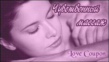 Любовные купоны на 14 февраля. Распечатывайте и дарите!