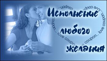 Любовные купоны на 14 февраля. Распечатывайте и дарите!