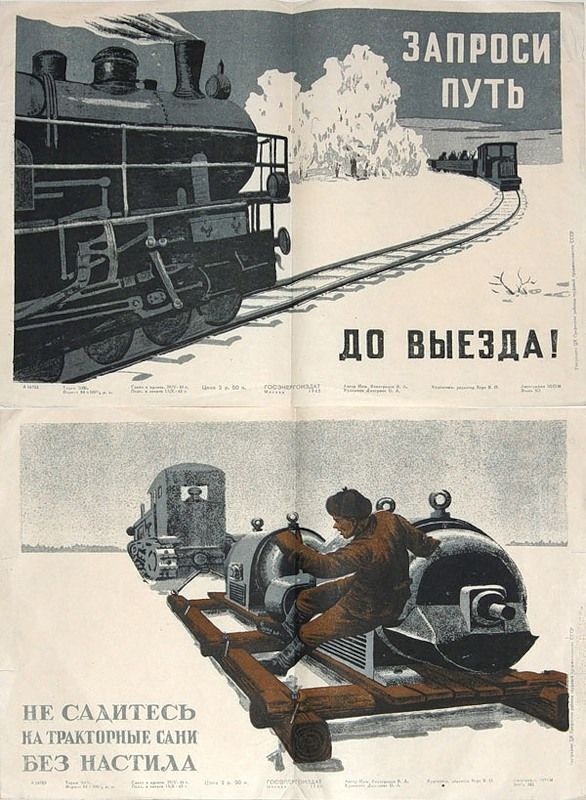 Топ-30 советских социальных плакатов для водителей. Фото 