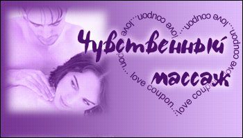 Любовные купоны на 14 февраля. Распечатывайте и дарите!