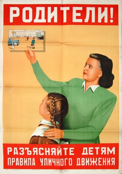 Топ-30 советских социальных плакатов для водителей. Фото 