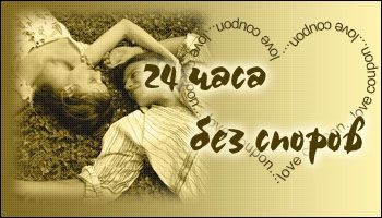 Любовные купоны на 14 февраля. Распечатывайте и дарите!