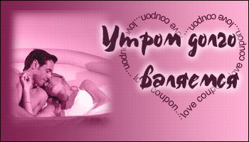 Любовные купоны на 14 февраля. Распечатывайте и дарите!