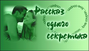 Любовные купоны на 14 февраля. Распечатывайте и дарите!