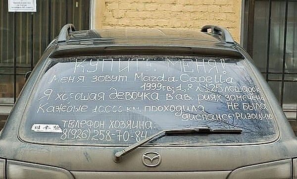 Топ-340 прикольных надписей и посланий на машинах. Фото