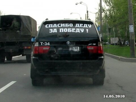 Топ-340 прикольных надписей и посланий на машинах. Фото