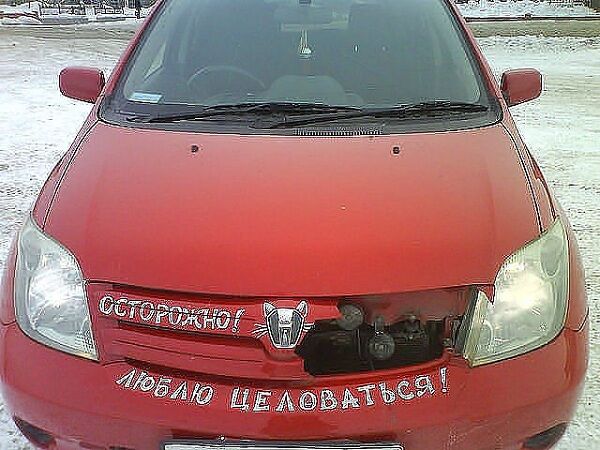 Топ-340 прикольных надписей и посланий на машинах. Фото