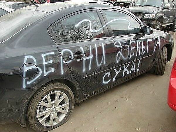 Топ-340 прикольных надписей и посланий на машинах. Фото