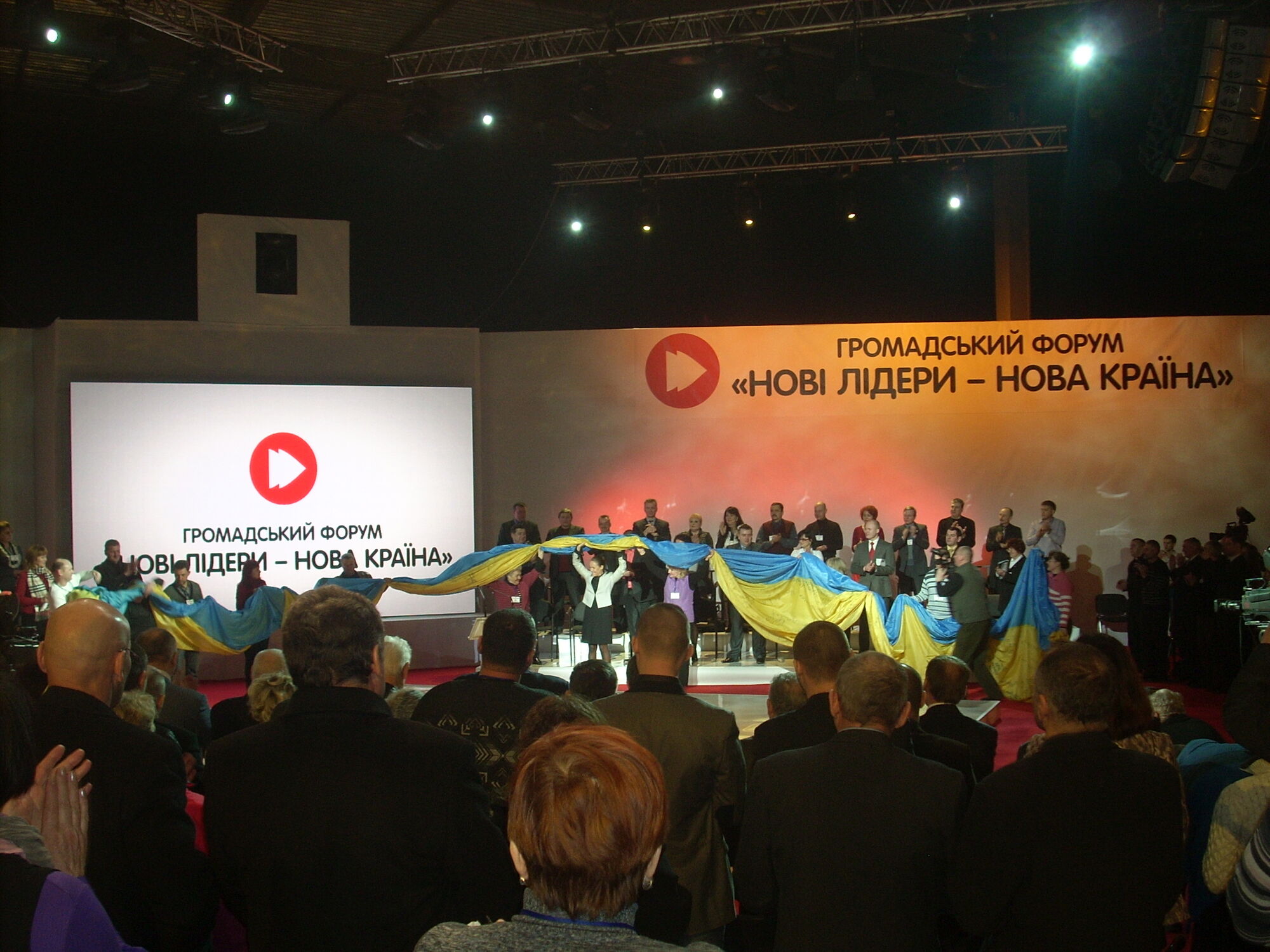 Королевская возглавила партию «Україна - вперед!»