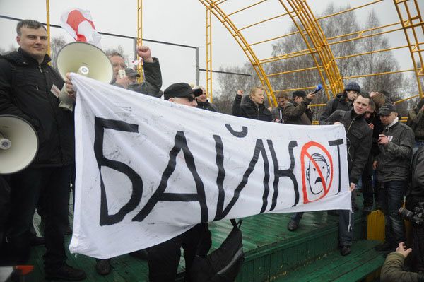 День Воли в Минске