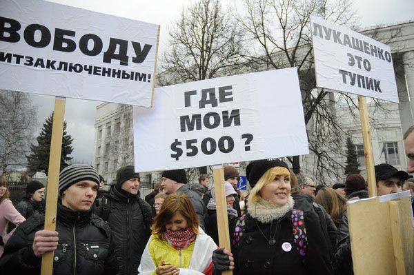 День Воли в Минске