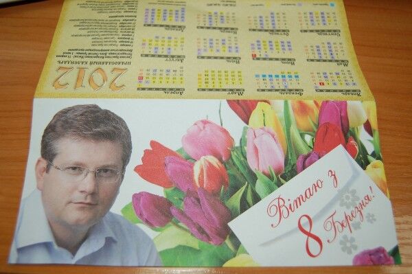 Губернатор Днепропетровщины поздравил открытками покойников. Фото