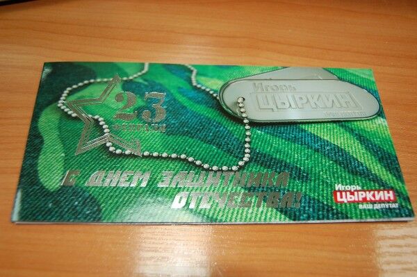 Губернатор Днепропетровщины поздравил открытками покойников. Фото