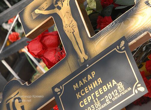 Оксана Макар: всеукраинские похороны
