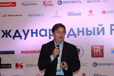 X Міжнародний PR-Фестиваль