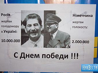 Полтаву і Миколаїв обклеїли листівками з Гітлером і Сталіним