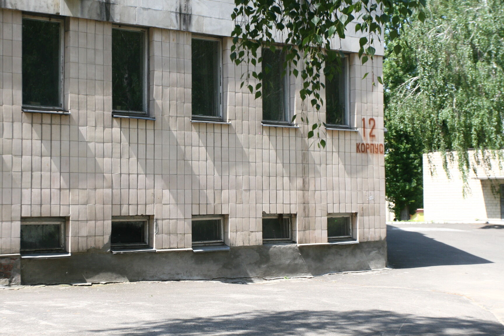 По ту сторону Павловки