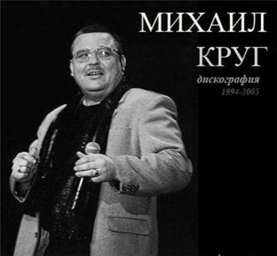 Раскрыта тайна убийства Михаила Круга