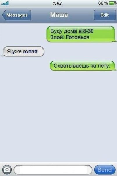 Уморительные SMS-переписки. Фото