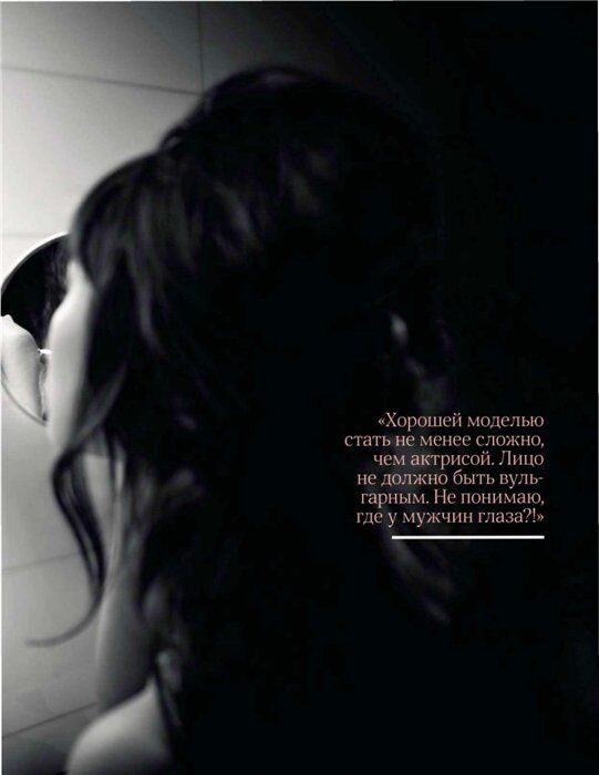 Ольга Куриленко: не понимаю, где у мужчин глаза?!