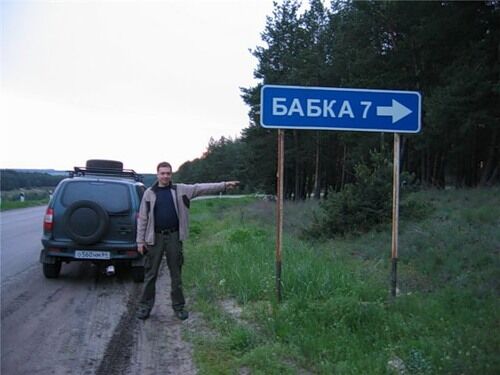Названы самые смешные дорожные указатели городов и поселков. Фото