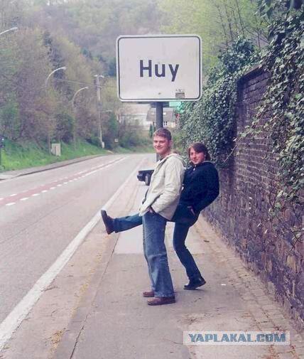 Названы самые смешные дорожные указатели городов и поселков. Фото