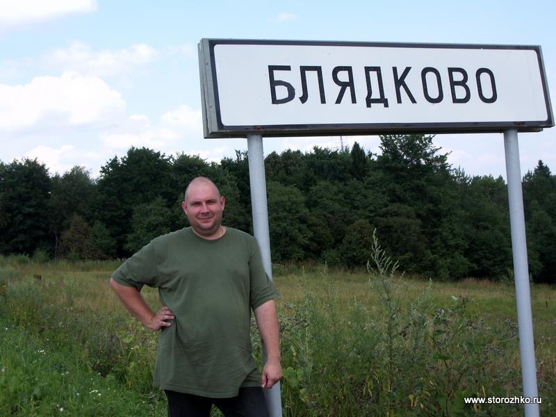 Названы самые смешные дорожные указатели городов и поселков. Фото