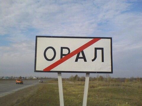 Названы самые смешные дорожные указатели городов и поселков. Фото