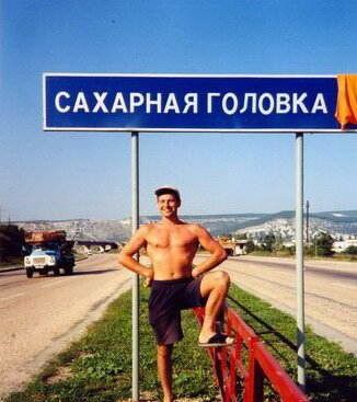 Названы самые смешные дорожные указатели городов и поселков. Фото