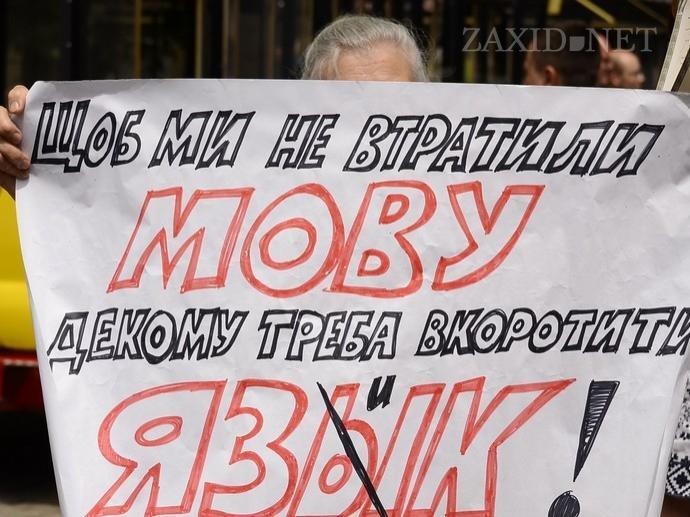 Во Львове прошел митинг в защиту украинского языка. Фото