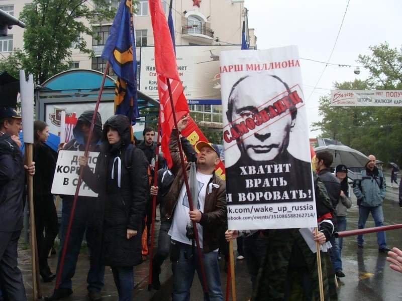 "Марш миллионов" в Москве