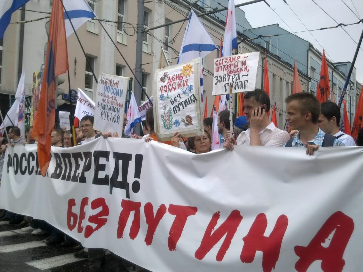 "Марш миллионов" в Москве