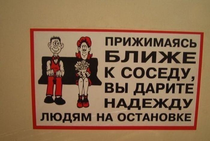 Картинки надписями, надписи в маршрутках картинки