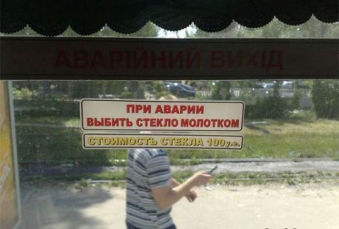 Приколы и смешные объявления в маршрутках. Фото 