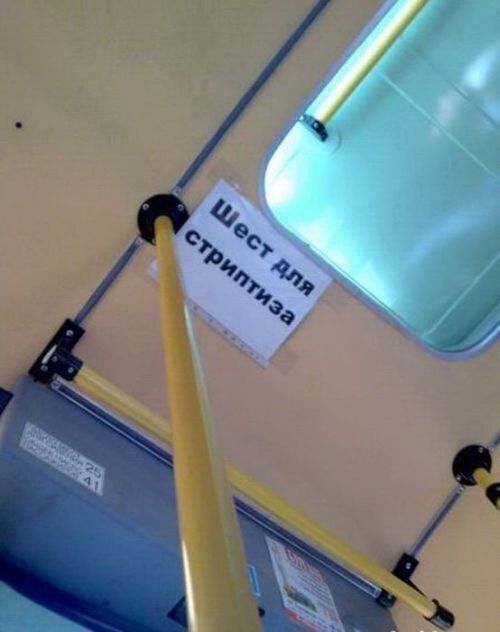 Приколы и смешные объявления в маршрутках. Фото 