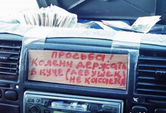 Приколы и смешные объявления в маршрутках. Фото 