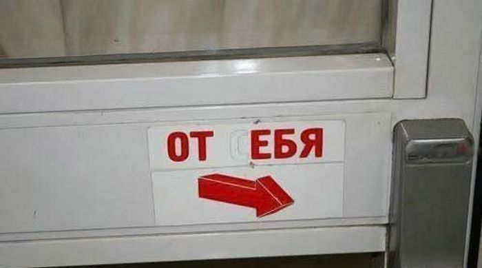 Приколы и смешные объявления в маршрутках. Фото 