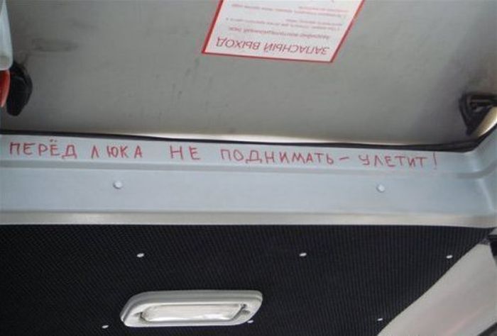 Приколы и смешные объявления в маршрутках. Фото 