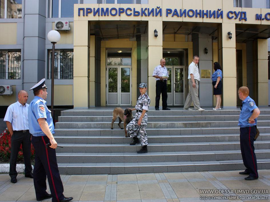 В Приморском райсуде Одессы бомб не обнаружено